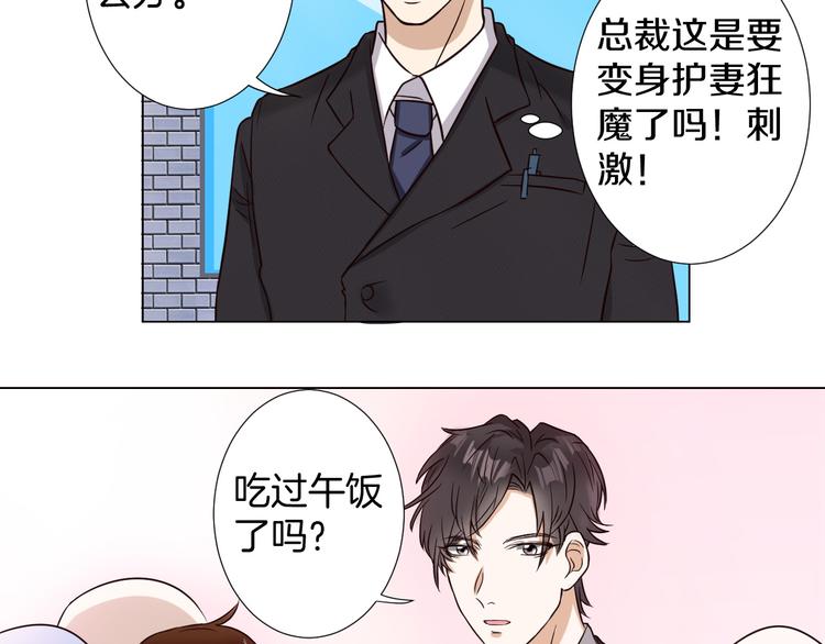 古风影视服装女漫画,第3话  心动1图