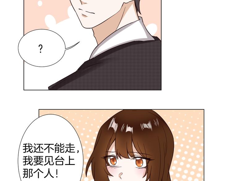 古风影视服装女漫画,第3话  心动2图