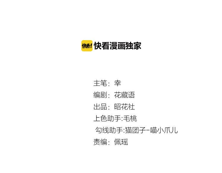 古风影片斗破苍穹漫画,第3话  心动2图