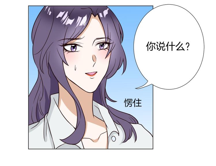 古风影视服装女漫画,第4话 第三者？2图