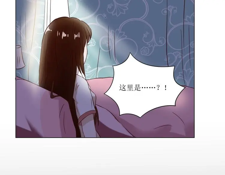 古风影视服装女漫画,第1话  相府嫡女穿越到现代？1图