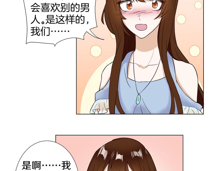 古风影视服装女漫画,第3话  心动1图