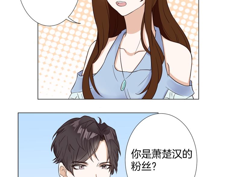 古风影视服装女漫画,第3话  心动1图