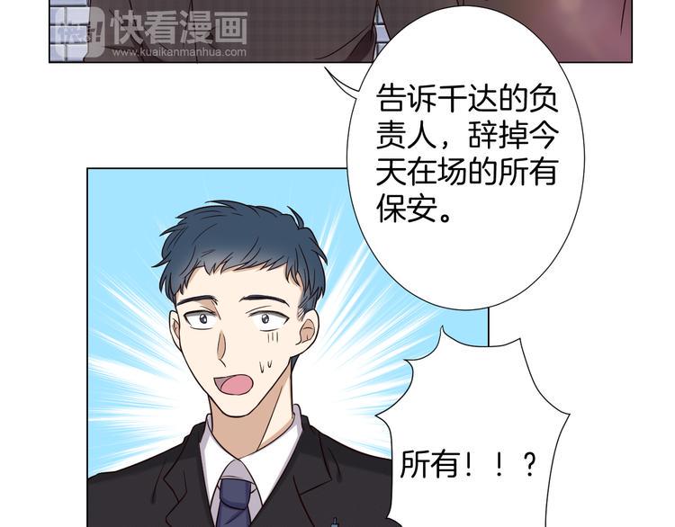 古风影视服装女漫画,第3话  心动2图