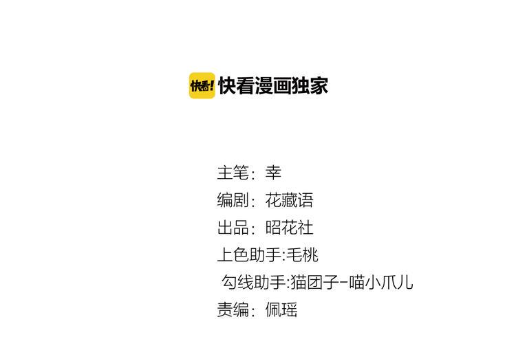 古风影棚视频漫画,第6话 心动1图