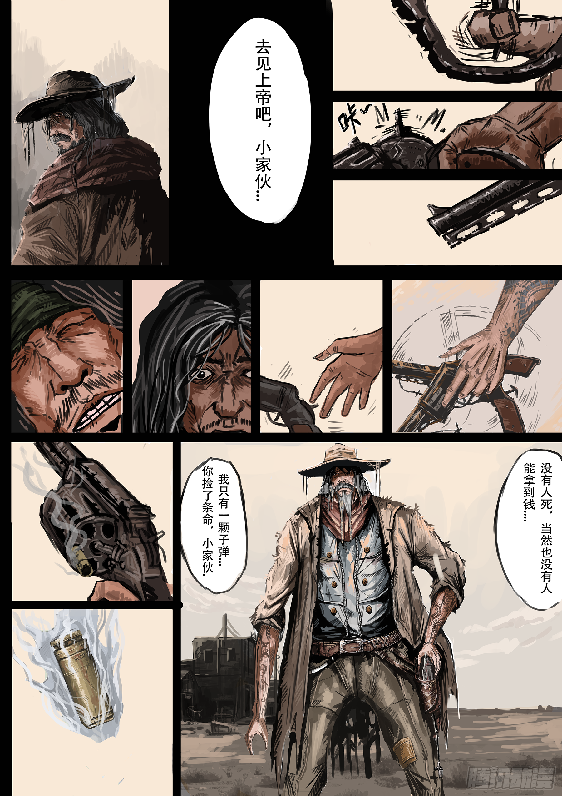 枪，沙子，与蚂蚁漫画,沙漠中的小镇(2)1图