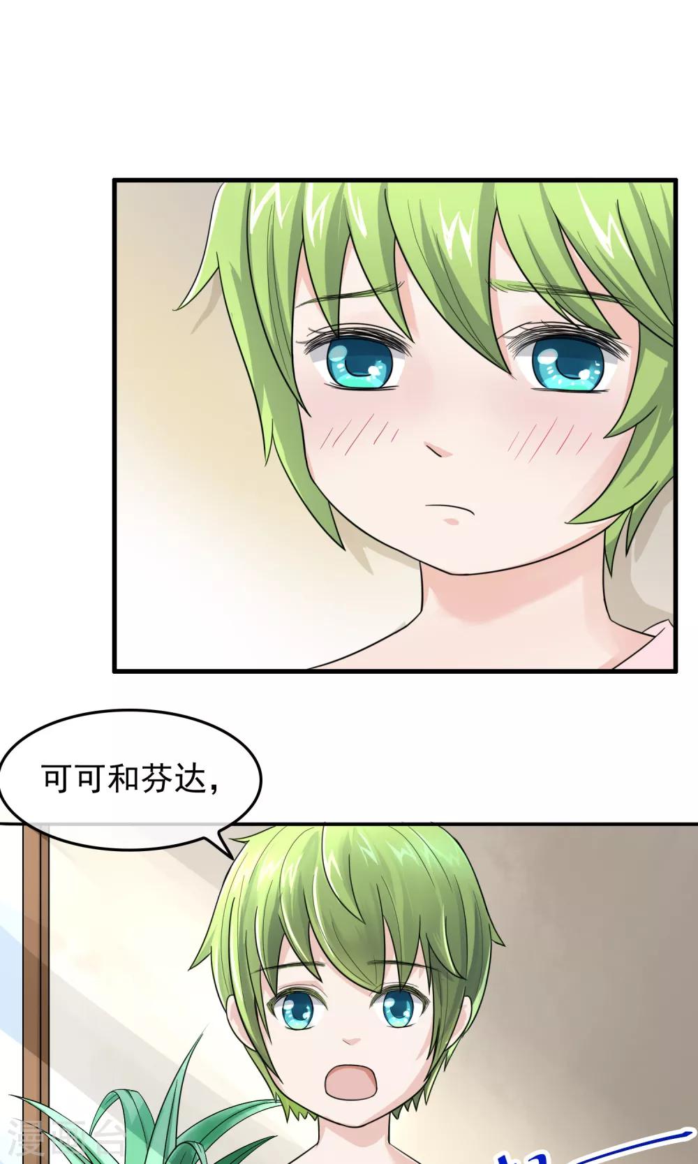 种出一个世界txt漫画,第8话 开口说话了！1图