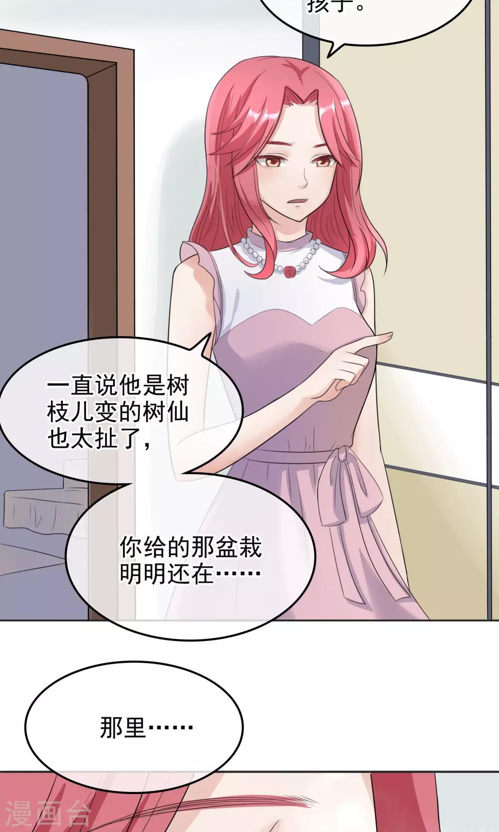 种出一个男朋友的文案漫画,第4话 狠不下心责备2图