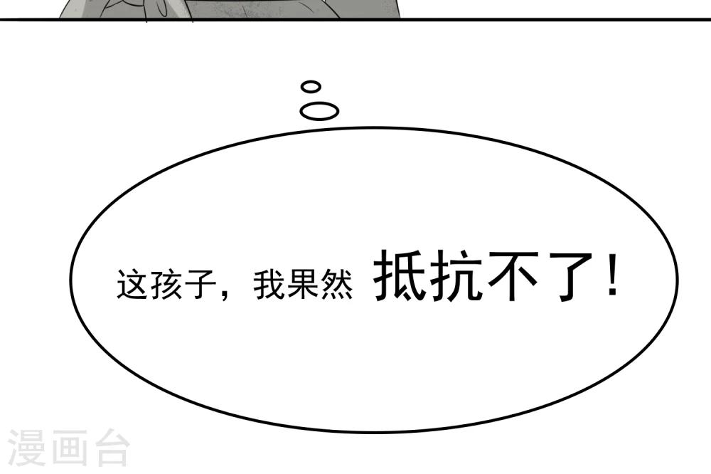 种出一个男朋友的文案漫画,第3话 咬合力惊人！2图