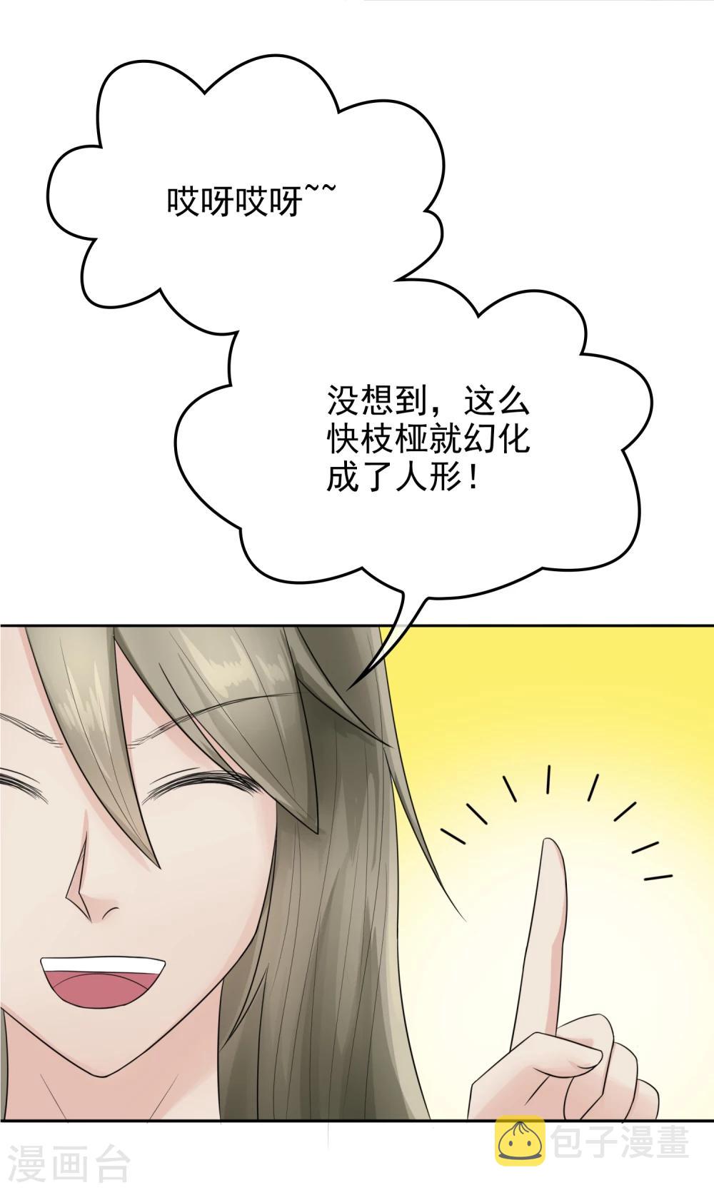 种出一个男朋友的文案漫画,第3话 咬合力惊人！2图