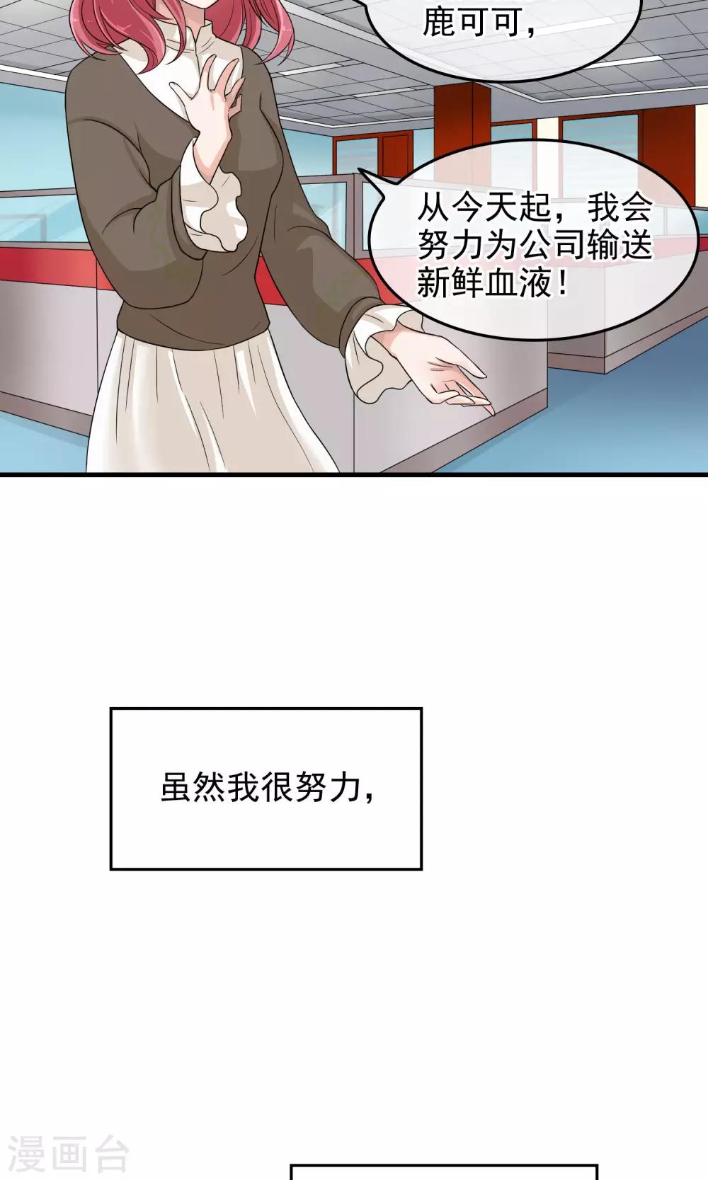 种出一个男朋友 赛森漫画,序章1图