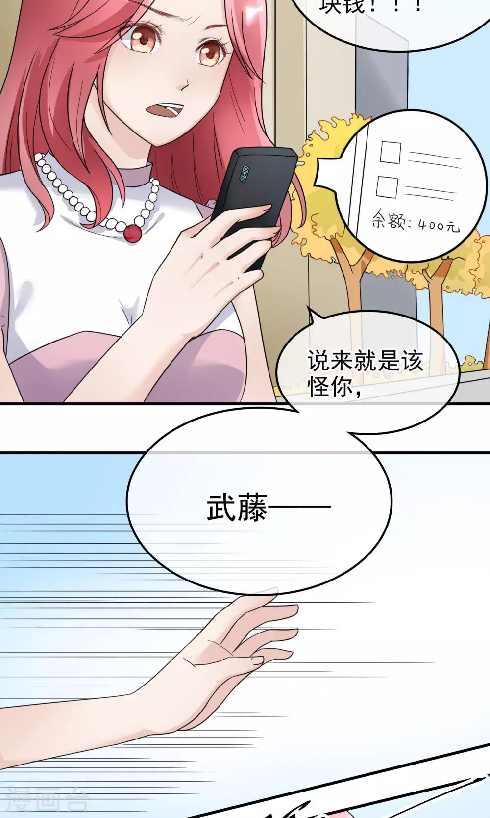 种出一个男朋友小说漫画,第2话 家里进贼了？1图