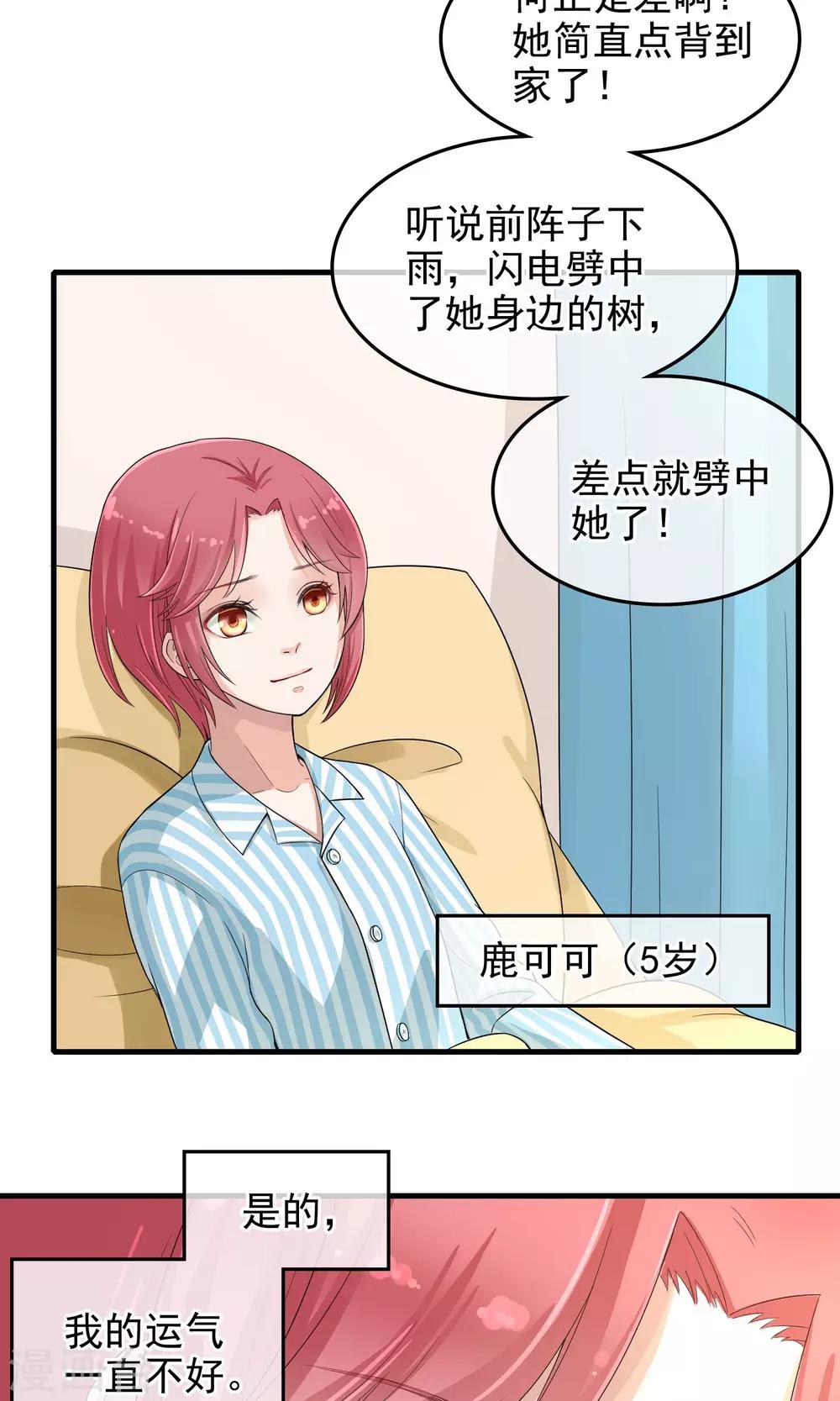 种出一个地球中文版漫画,序章2图