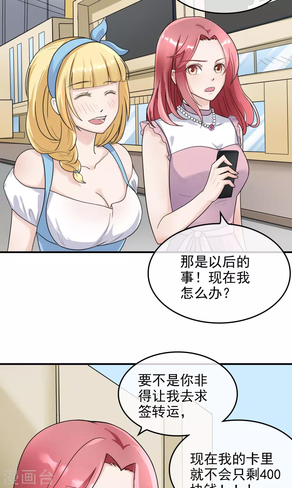 种出一个男朋友的文案漫画,第2话 家里进贼了？2图