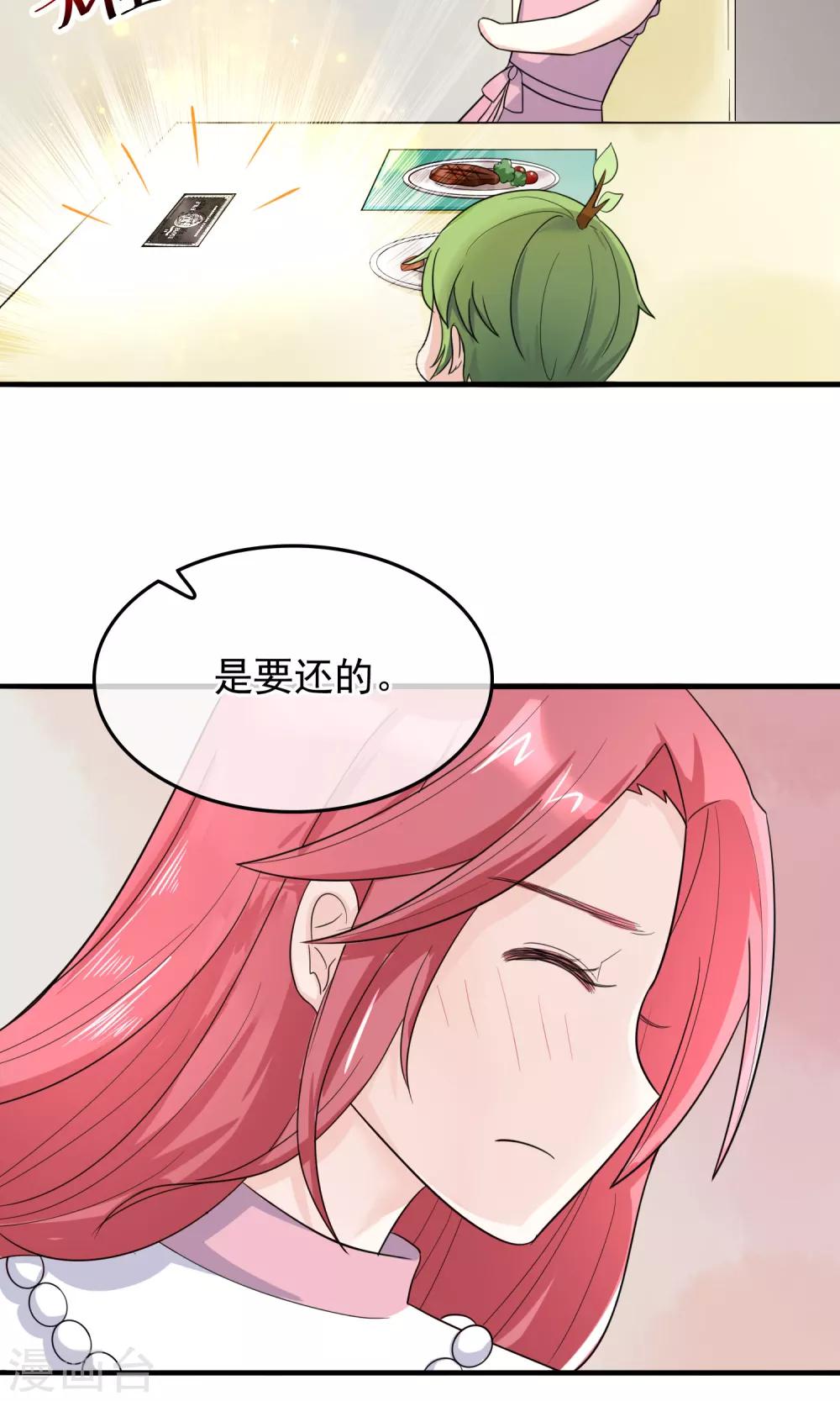 种出一个世界txt漫画,第8话 开口说话了！1图