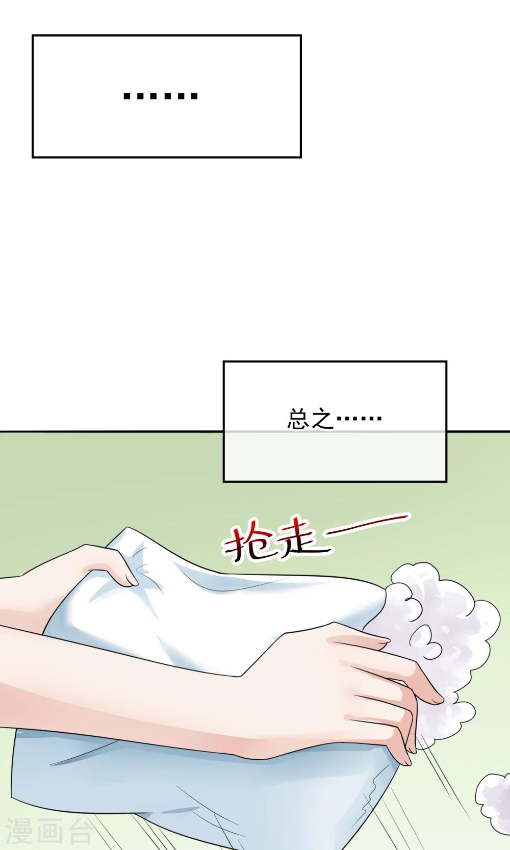 种出一个种子漫画,第6话 出门吃饭去！1图