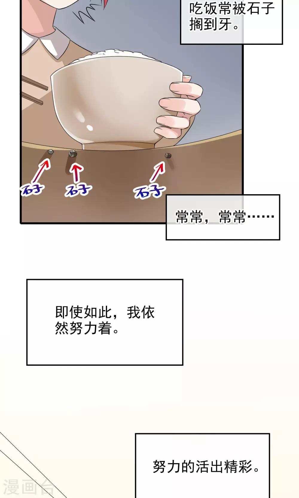 种出一个地球中文版漫画,序章2图