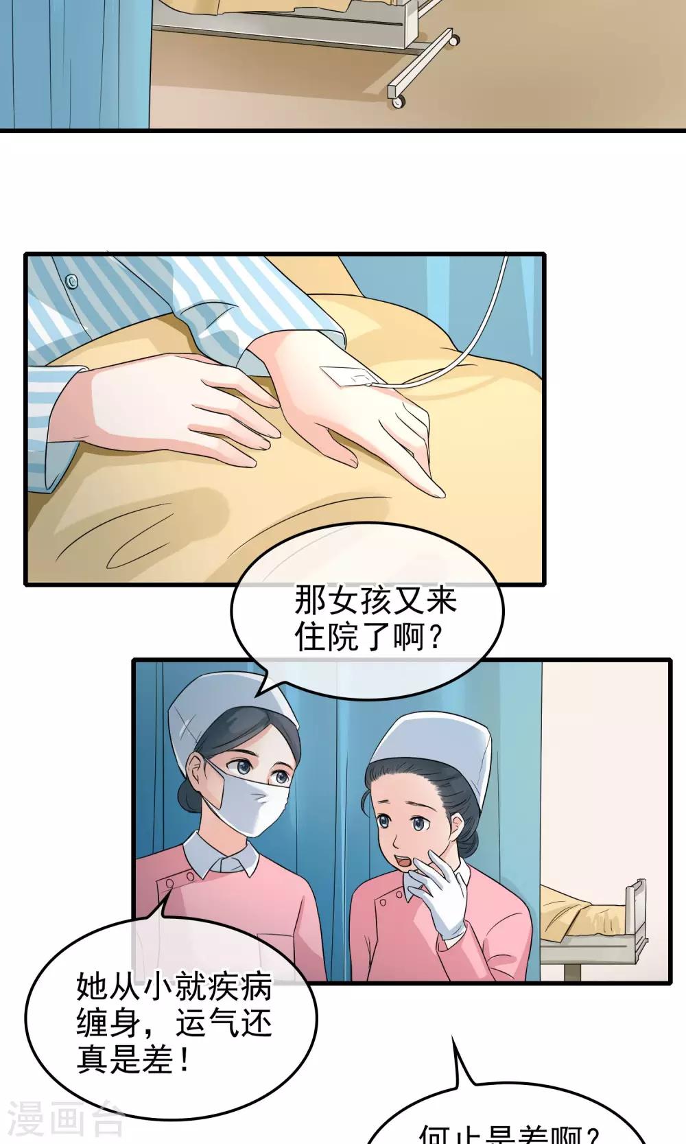 种出一个地球中文版漫画,序章1图