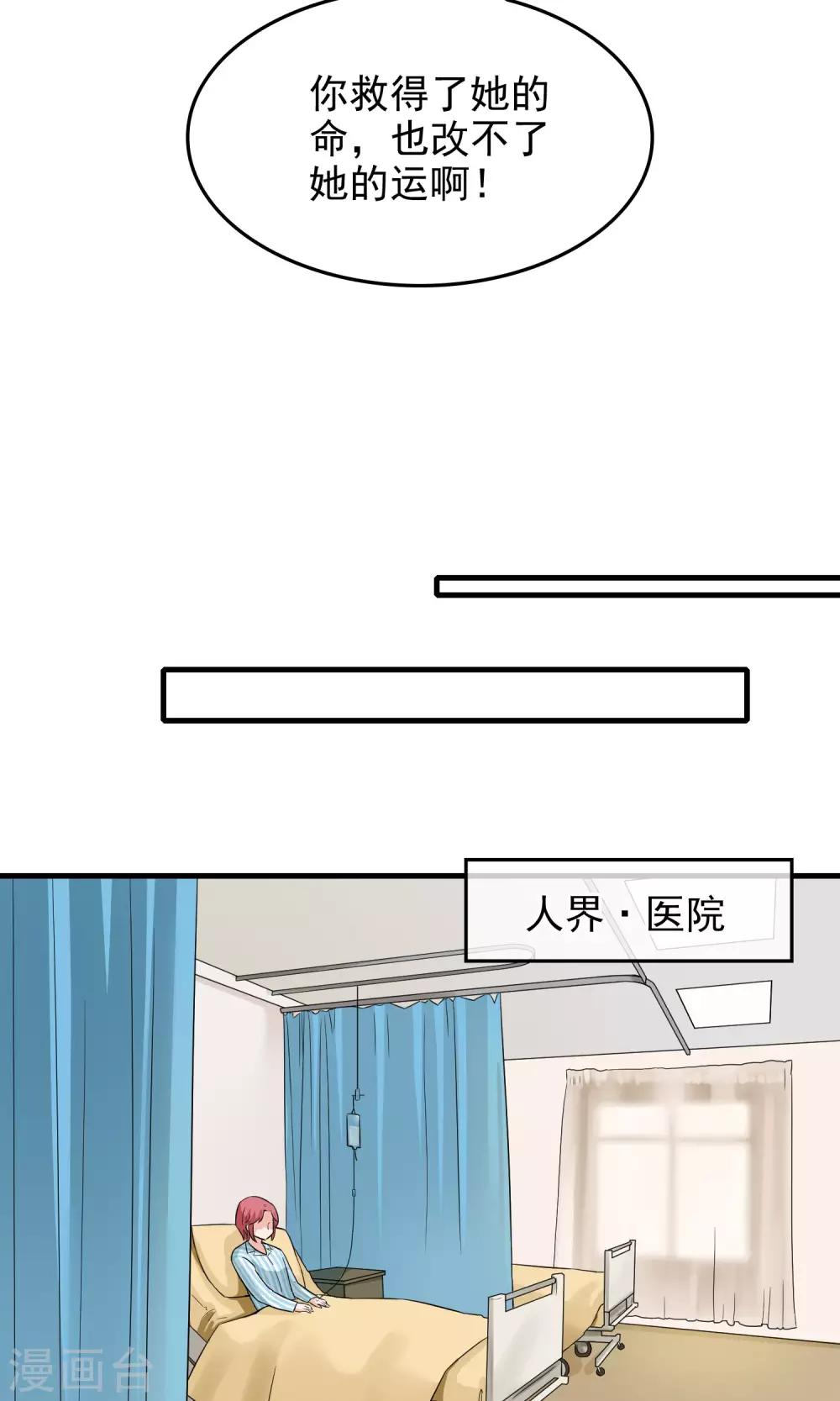 种出一个地球中文版漫画,序章2图