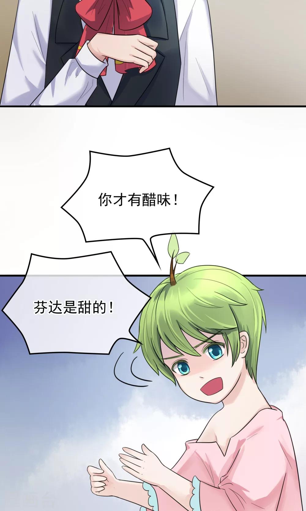 种出一个世界txt漫画,第8话 开口说话了！2图