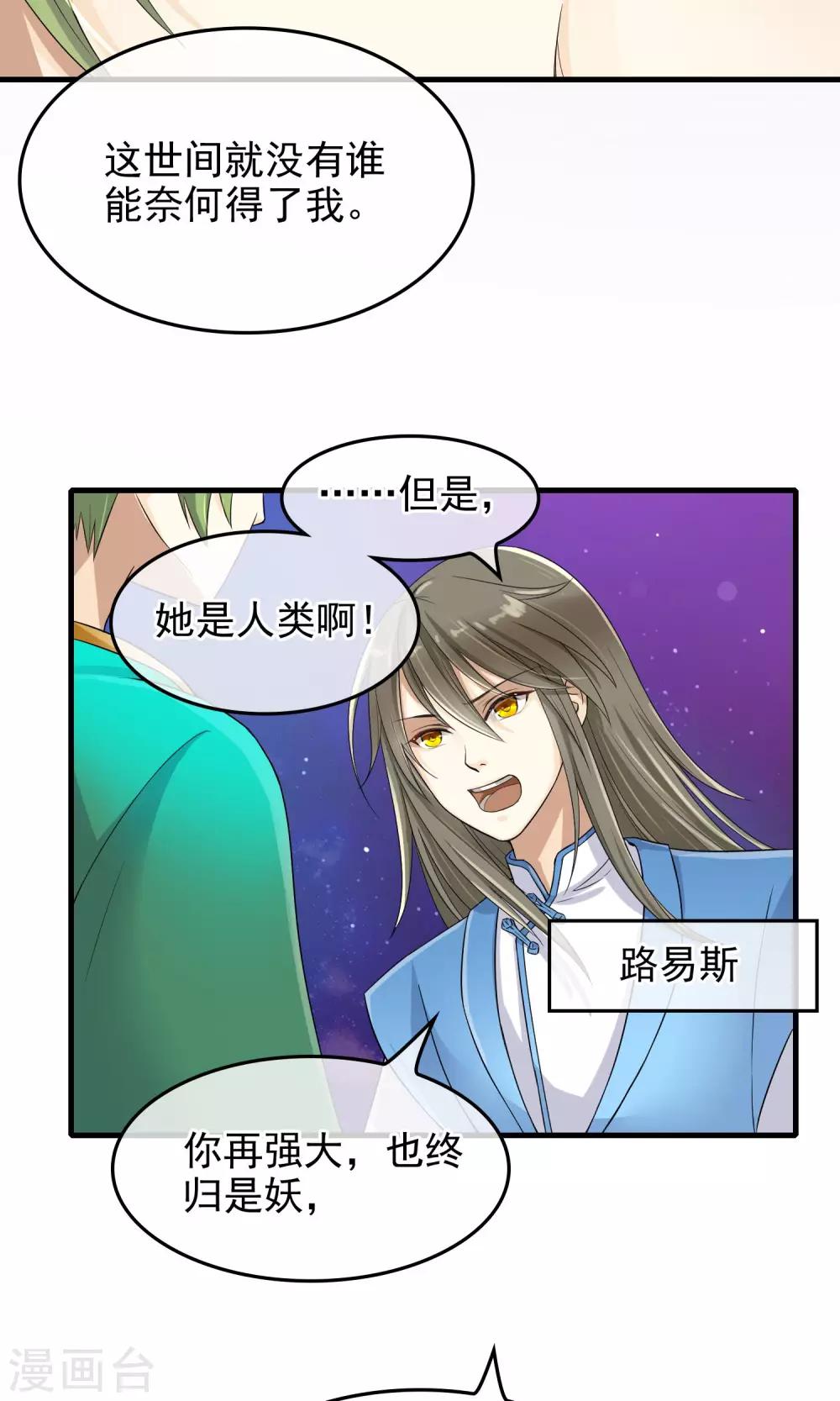 种出一个地球中文版漫画,序章1图