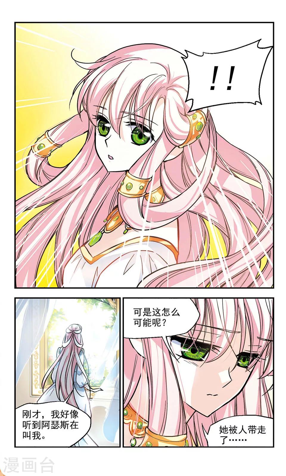 猎杀行动第一季漫画,第4话1图