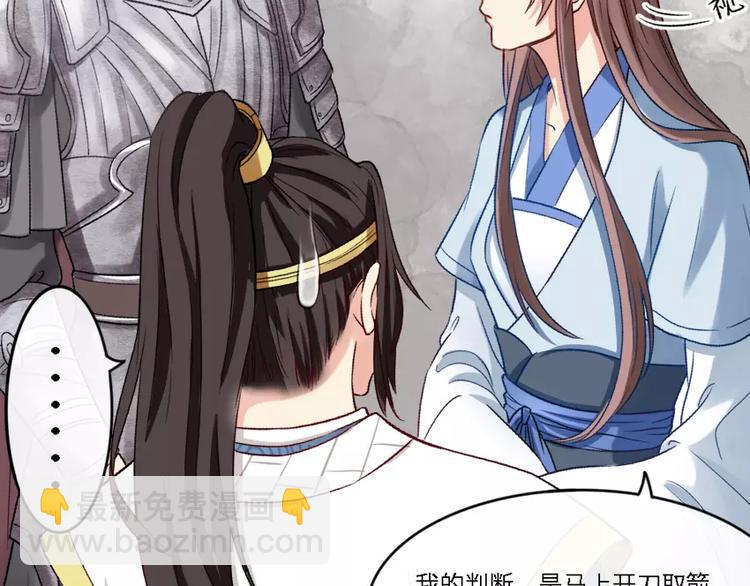 琅琊榜之风起长林元启是好是坏漫画,第4话 危急施救2图