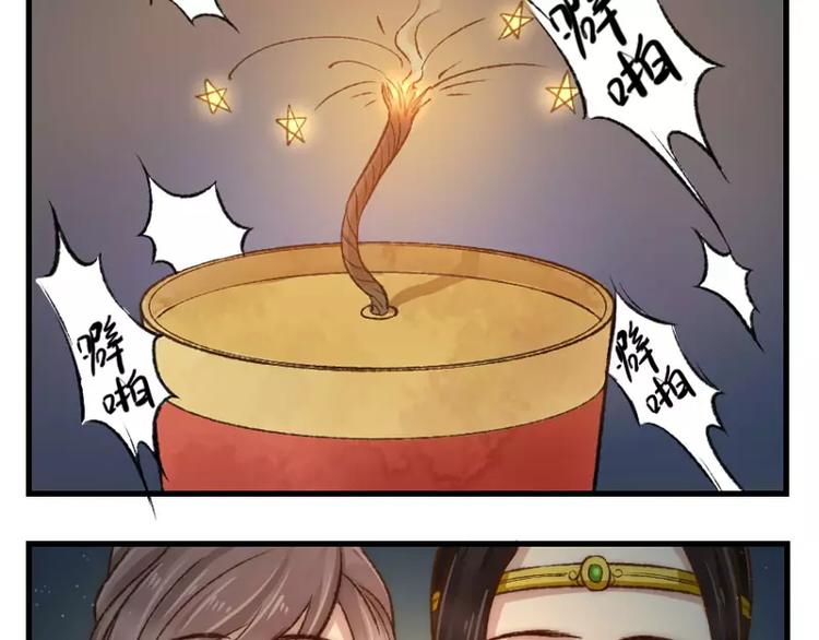 琅琊榜之风起长林老王爷死是第几集漫画,新年小番外21图