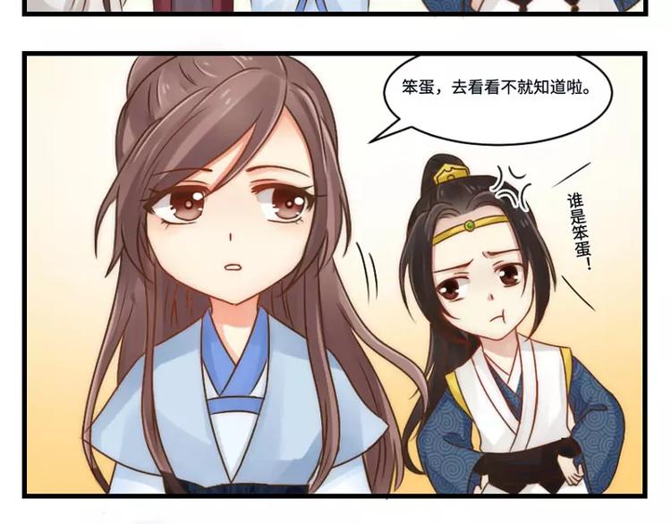 琅琊榜之风起长林小说原著全文免费阅读漫画,新年小番外1图