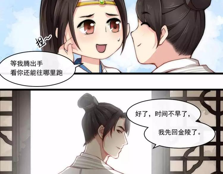 琅琊榜之风起长林讲的什么漫画,第3话 医女林奚2图