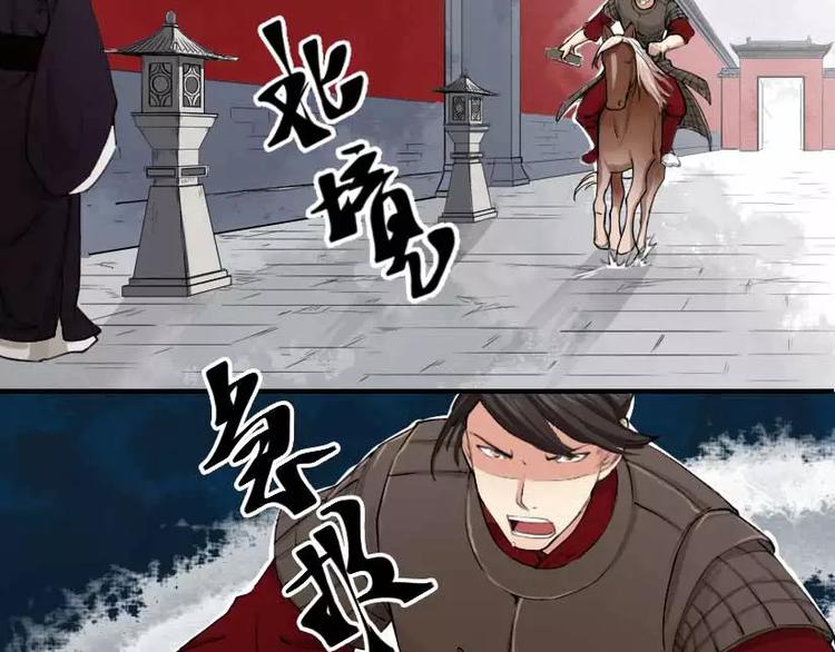 琅琊榜之风起长林元启是好是坏漫画,第1话 风起长林2图