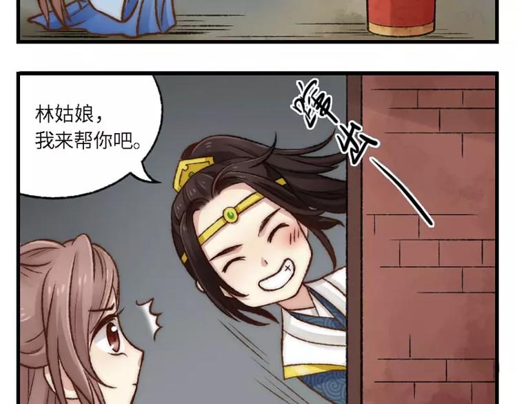 琅琊榜之风起长林老王爷死是第几集漫画,新年小番外22图