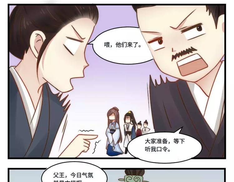 琅琊榜之风起长林小说原著全文免费阅读漫画,新年小番外2图