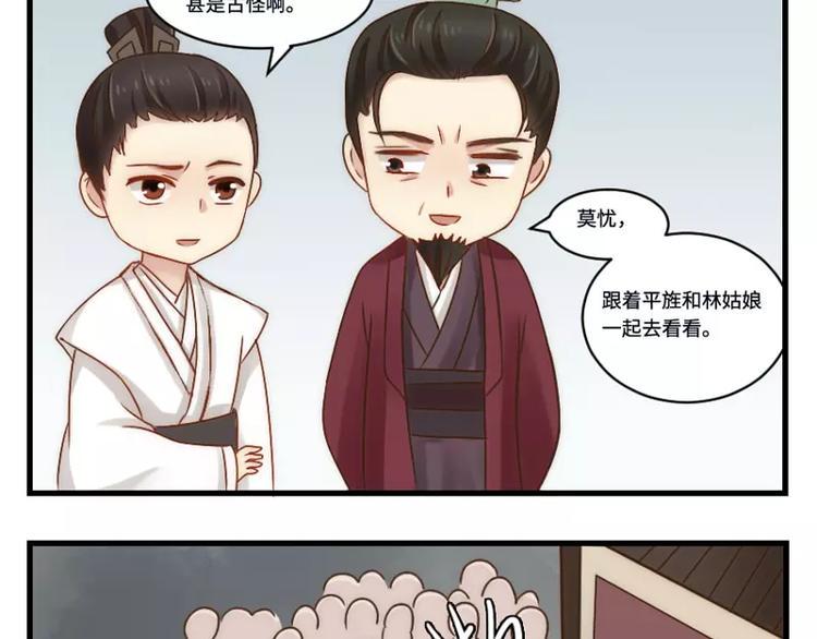 琅琊榜之风起长林免费观看策驰影院中文版漫画,新年小番外1图