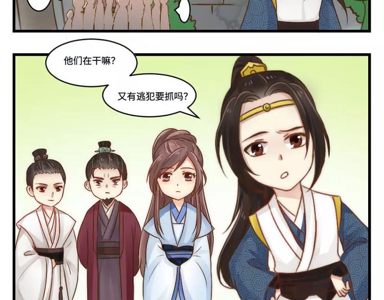 琅琊榜之风起长林皇上哪一集死的漫画,新年小番外2图