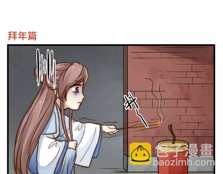 琅琊榜之风起长林老王爷死是第几集漫画,新年小番外21图