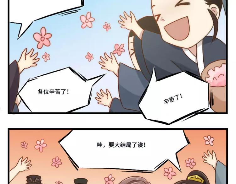 琅琊榜之风起长林免费观看策驰影院中文版漫画,新年小番外1图