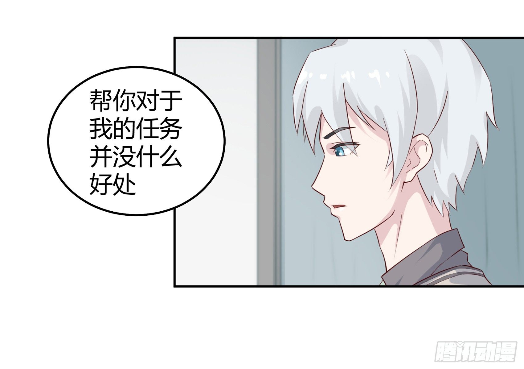 子沐美甲美睫漫画,第四话：我归你所有2图