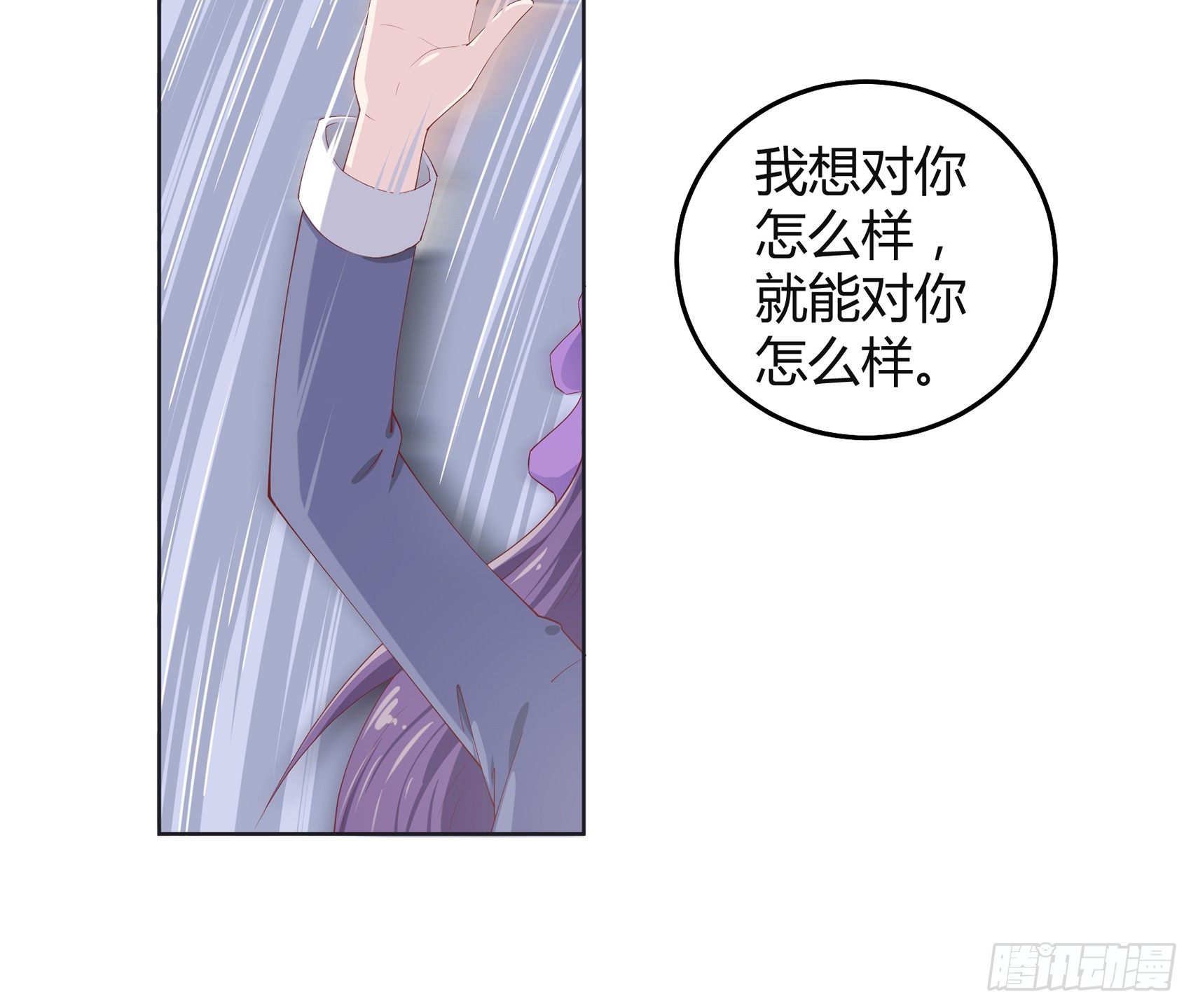 子沐是什么意思漫画,第三话：我想改变这一切1图