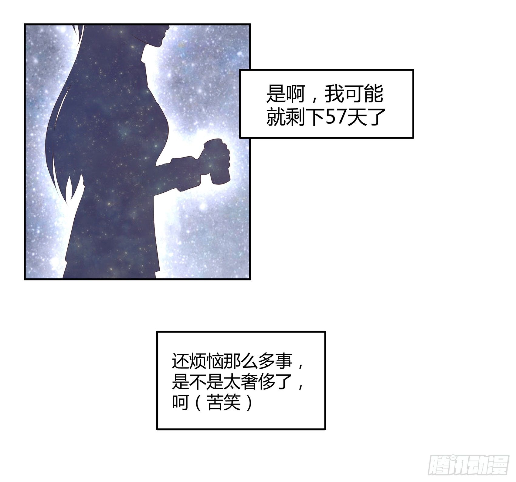 子沐国际贸易有限公司怎么样漫画,第八话：AICC大赛1图