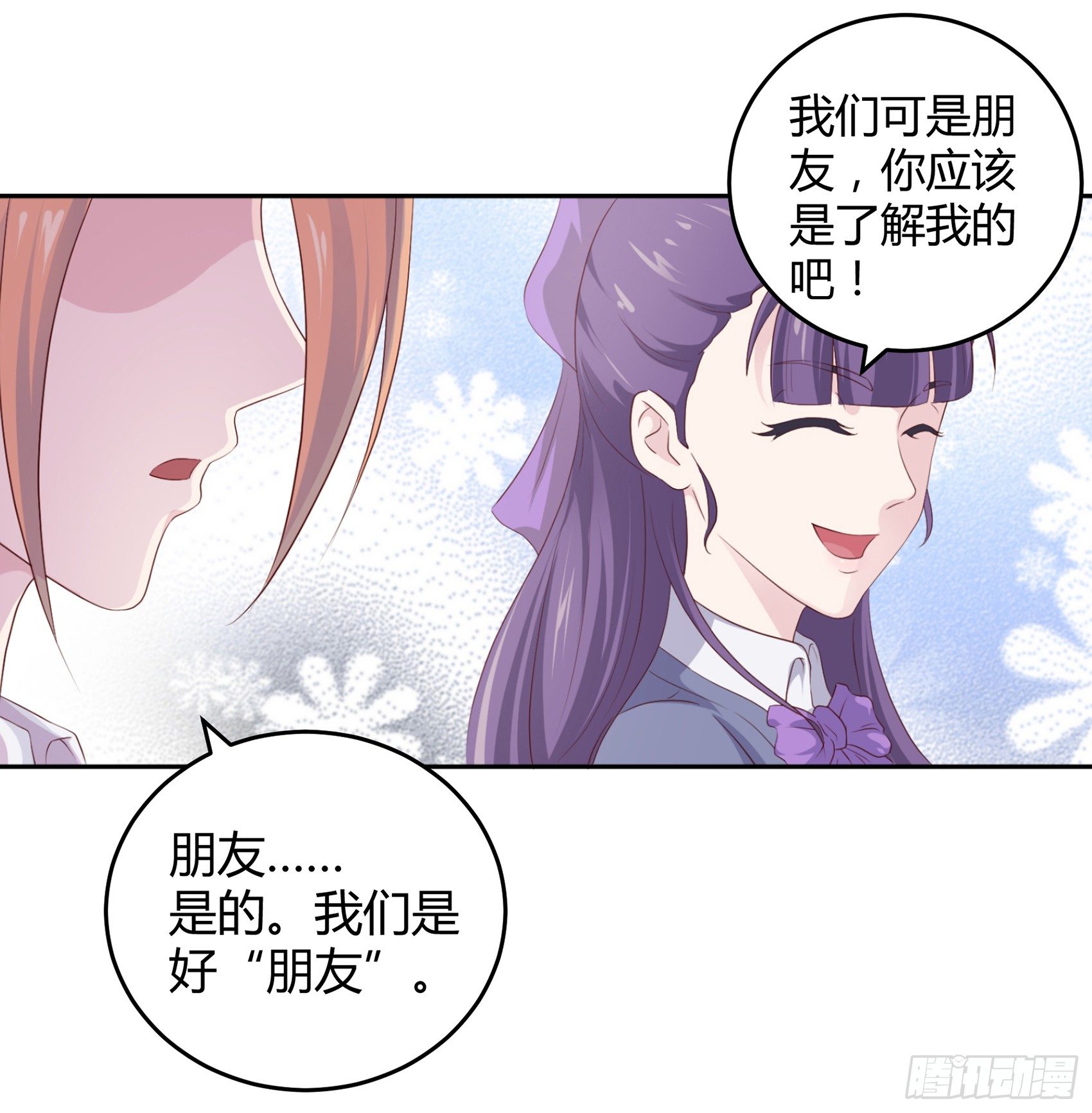 子沐是谁漫画,第六话：被篡改的监控2图