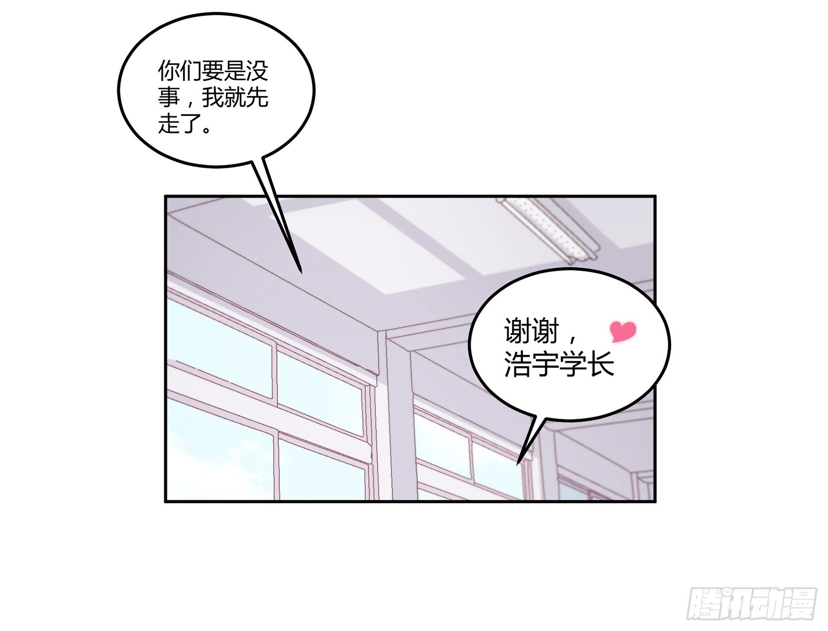 子沐物语漫画,第六话：被篡改的监控2图