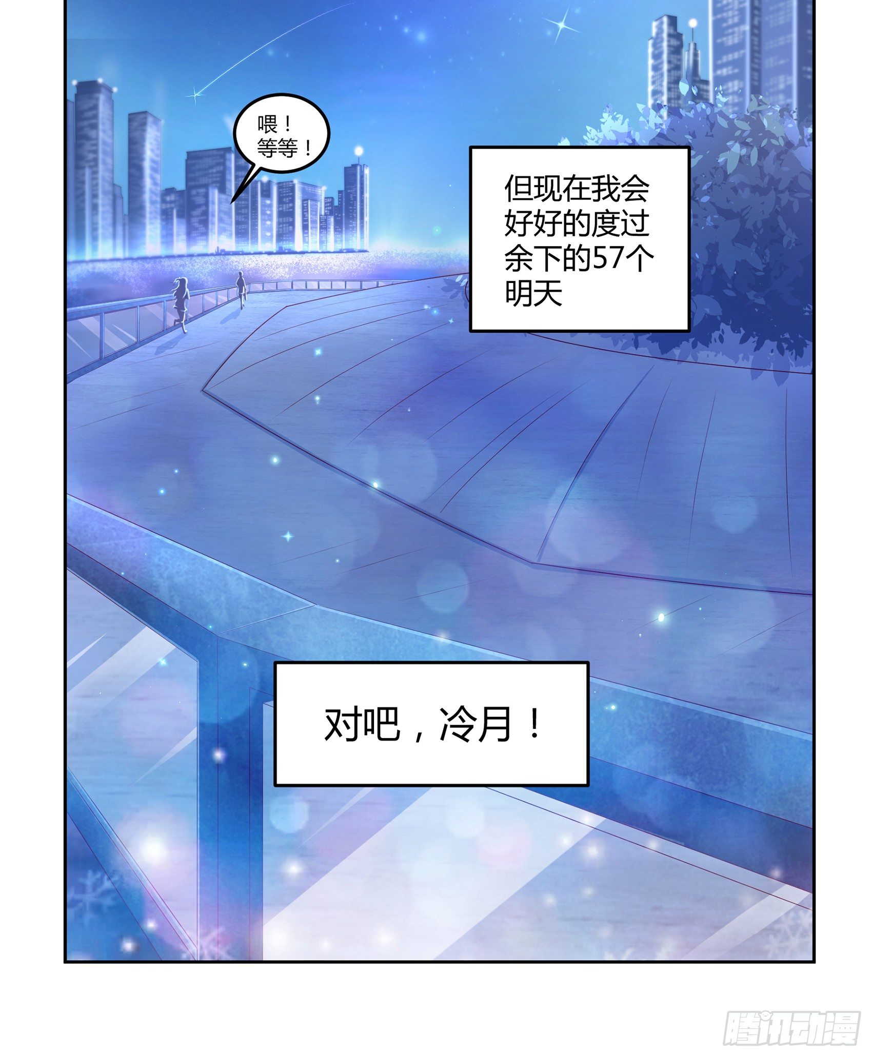 子沐国际贸易有限公司怎么样漫画,第八话：AICC大赛1图