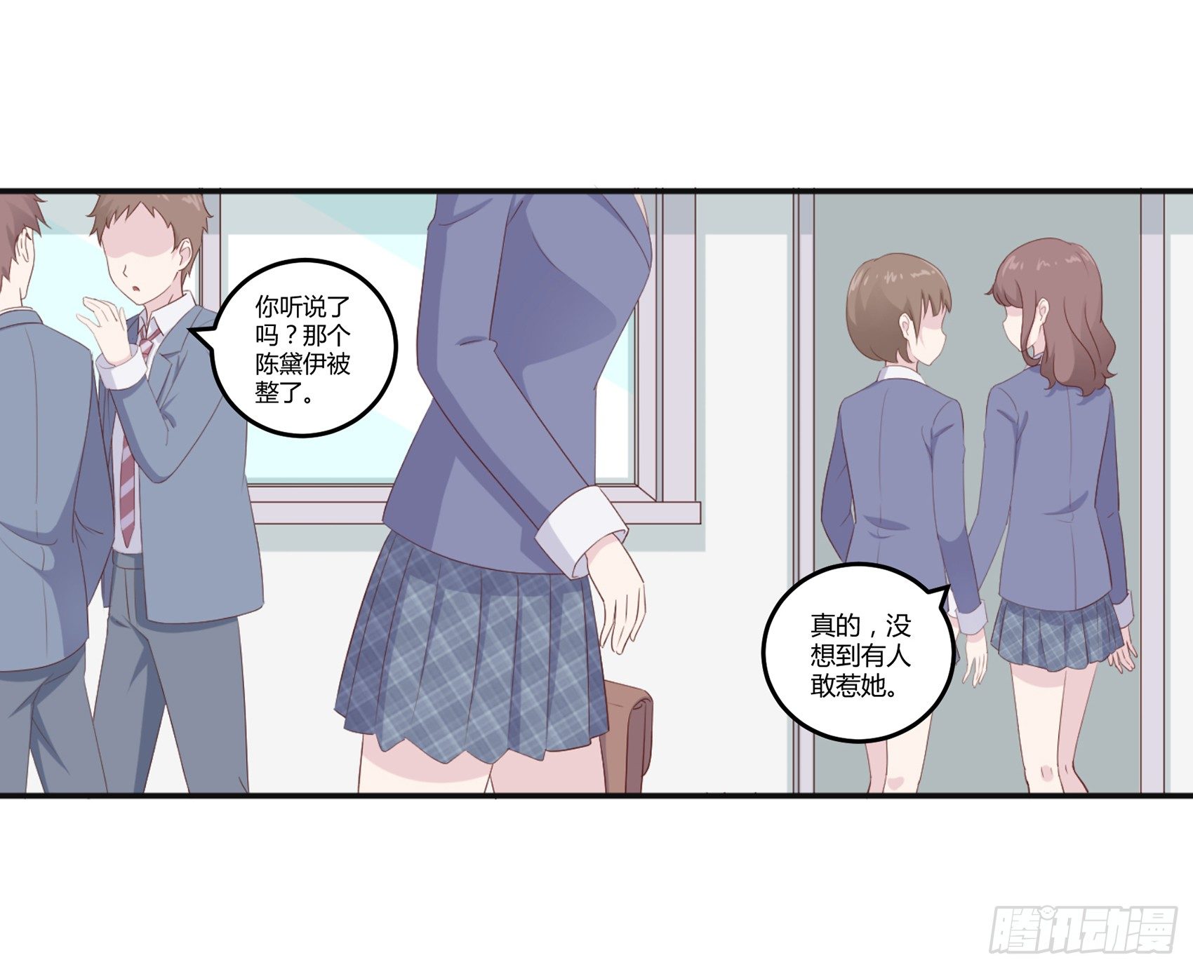 子母无线路由器漫画,第七话：纯情大叔2图