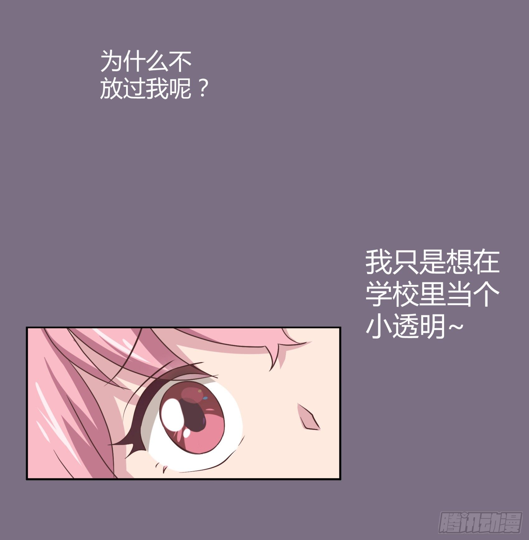 子宫肌瘤漫画,序章2图