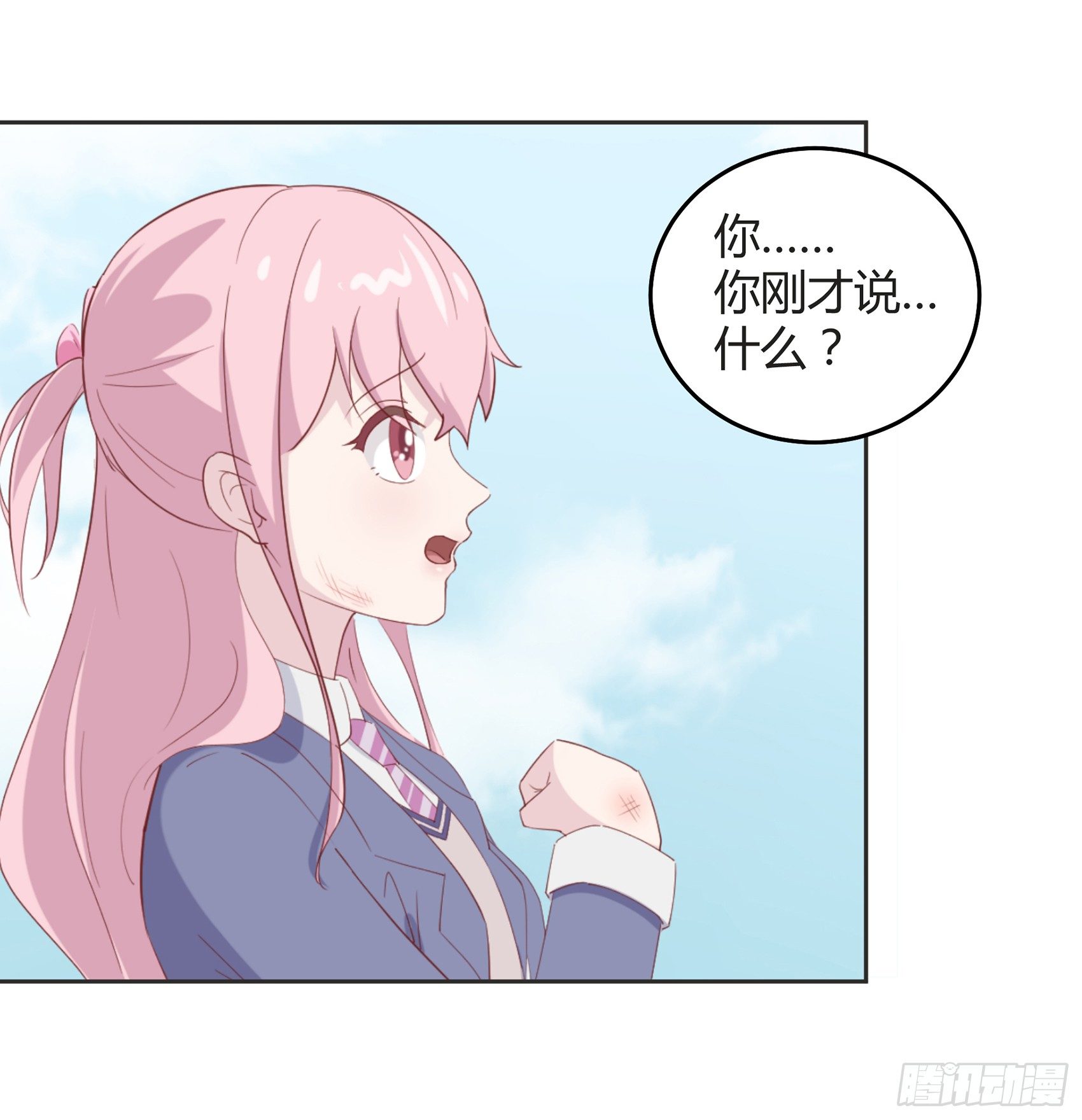 子沐物语漫画,第二话：我叫冷月，代号021302图