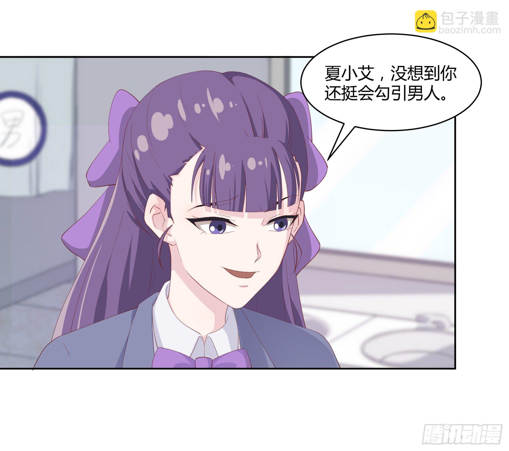 子沐是什么意思漫画,第三话：我想改变这一切2图