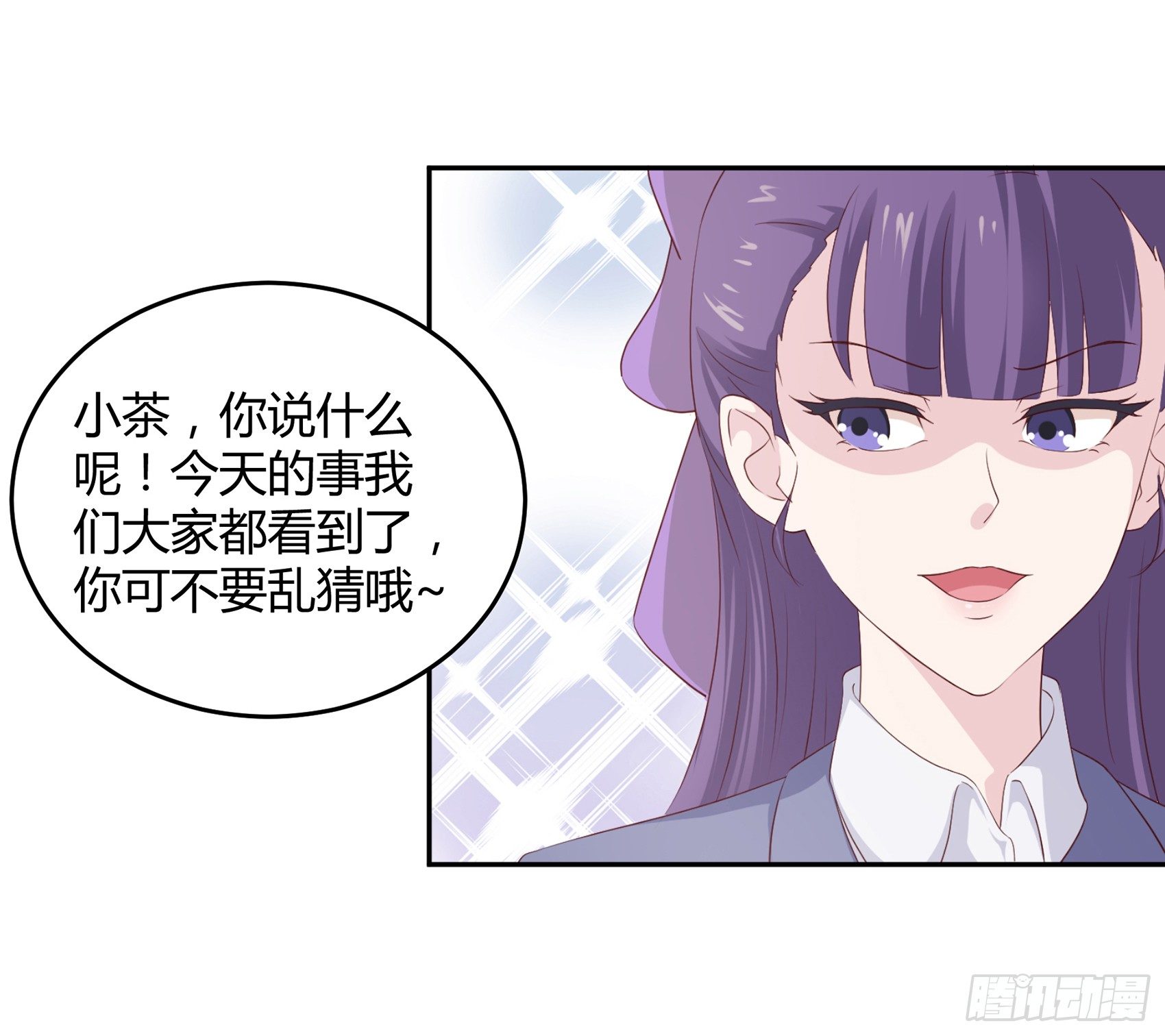 子沐是谁漫画,第六话：被篡改的监控1图