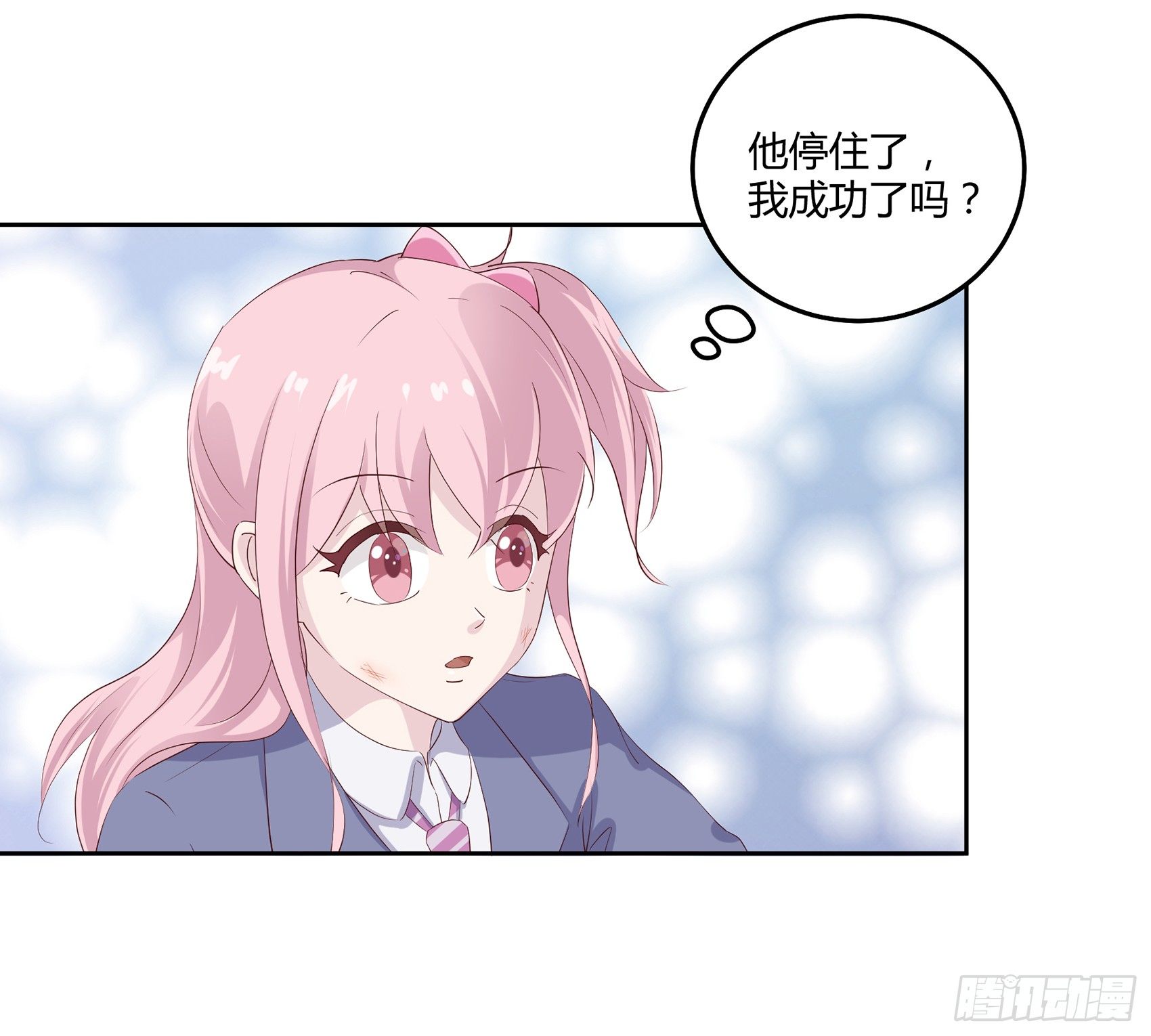 子沐如歌漫画,第四话：我归你所有1图