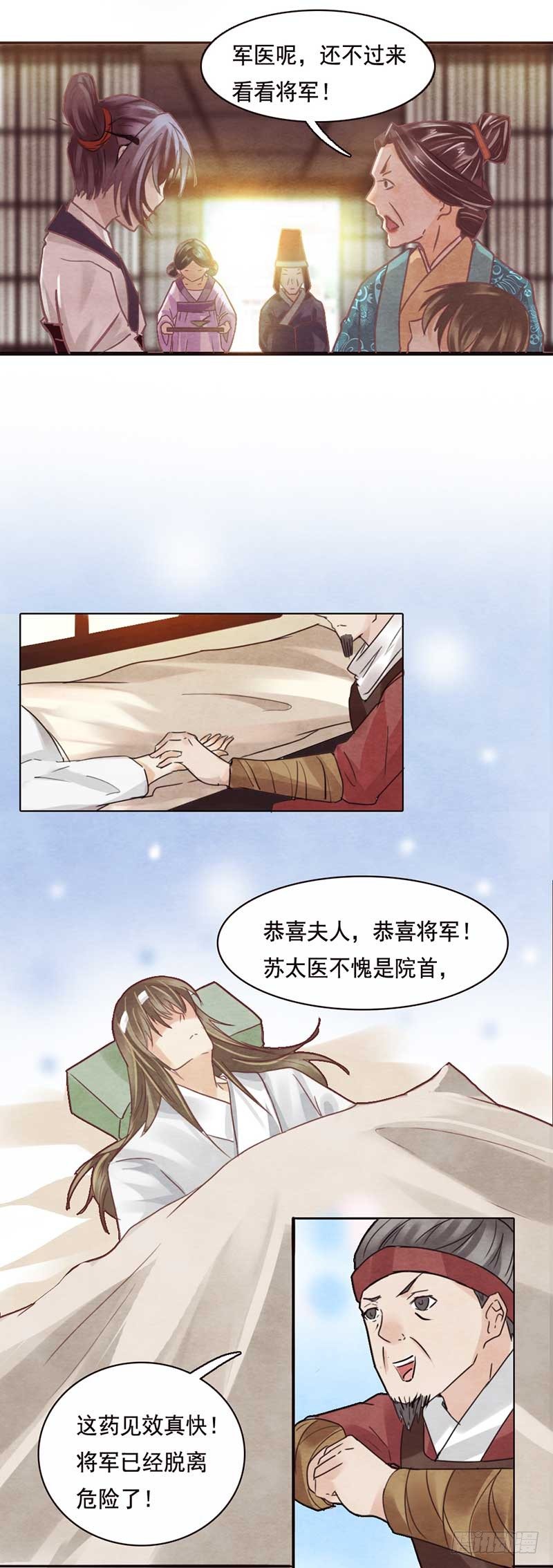 帝王燕王妃有药经典语录漫画,第4话 这个公公有点毒2图